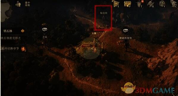 与梅涅斯对话获取道具的场景