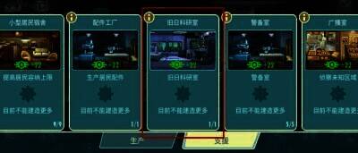 旧日科研室界面图