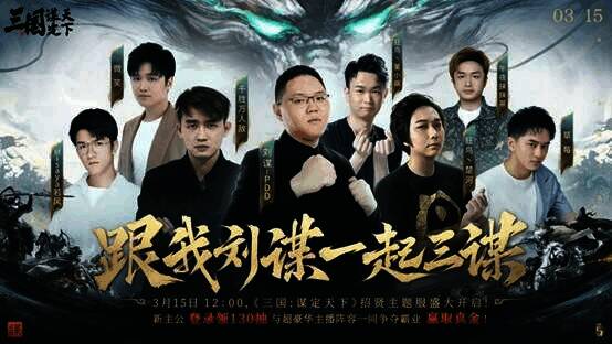 《三国:谋定天下》游戏画面