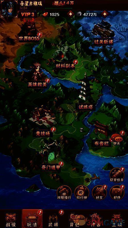 《全民王者》玩法界面截图