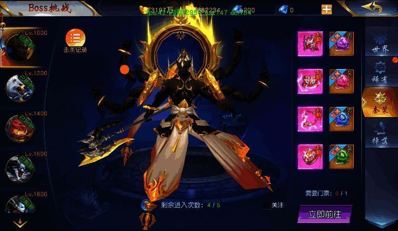 套装BOSS界面展示图