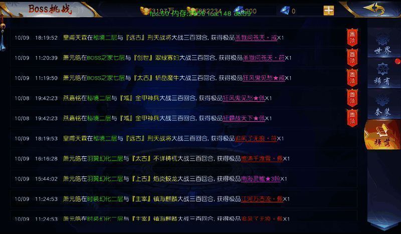 BOSS掉落界面展示图