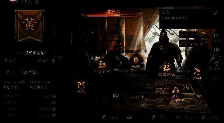 《三国:谋定天下》S7赛季相关画面