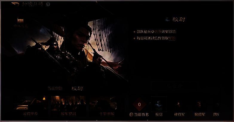 《三国:谋定天下》S7赛季特色玩法画面