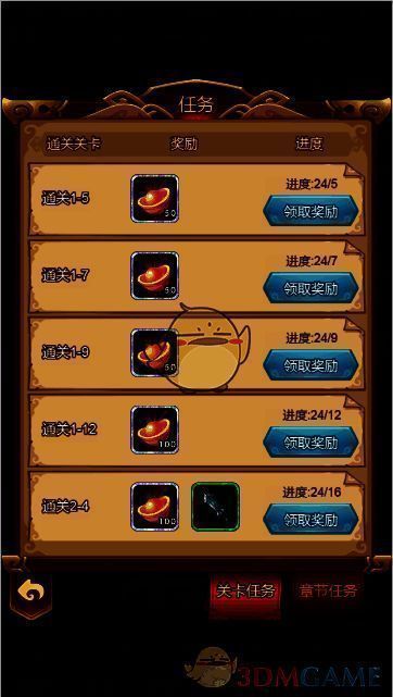 全民王者关卡任务图片