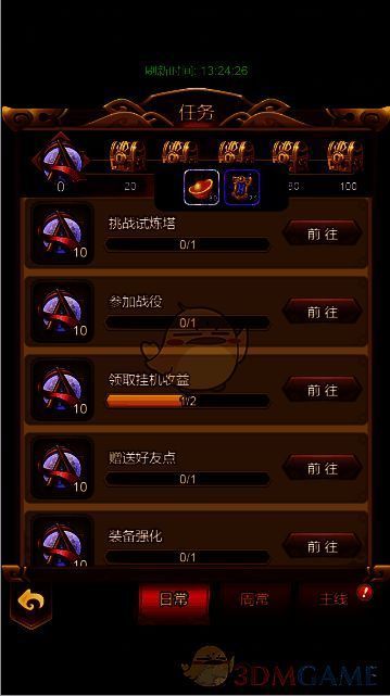 全民王者日常活跃奖励图片