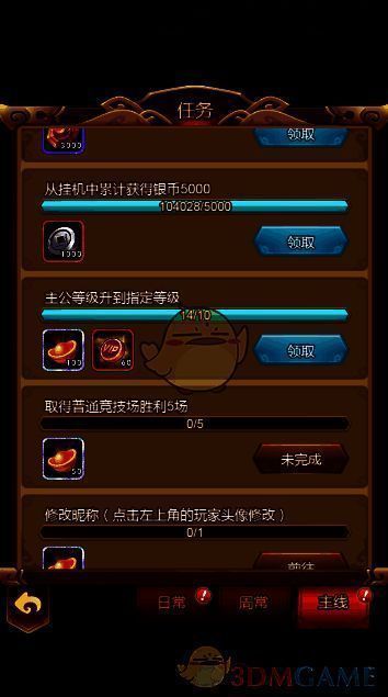 全民王者主线任务奖励图片