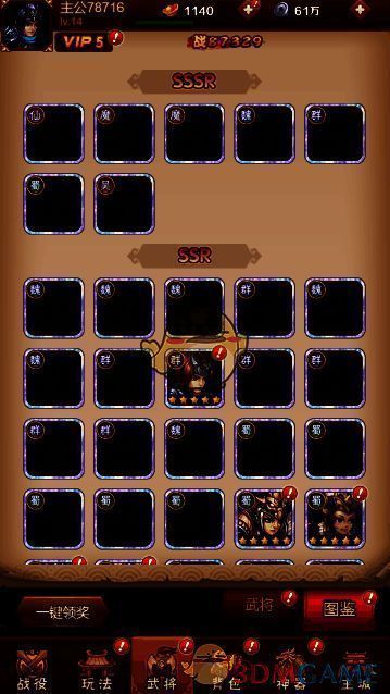 全民王者图鉴奖励图片