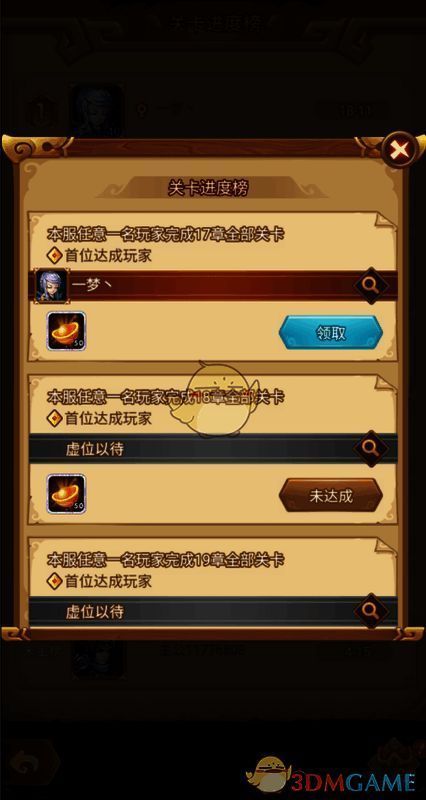 全民王者排行榜奖励图片