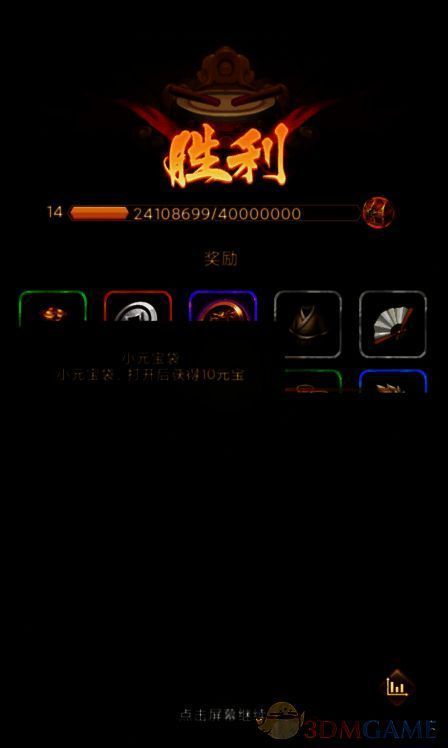 全民王者公会boss奖励图片