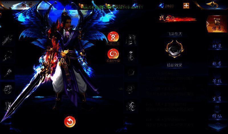 角色信息界面展示图2