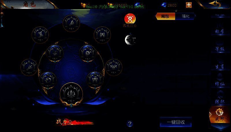 角色战印界面展示图