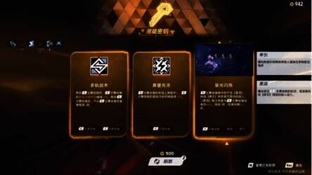 《矩阵：零日危机》法则搭配效果图