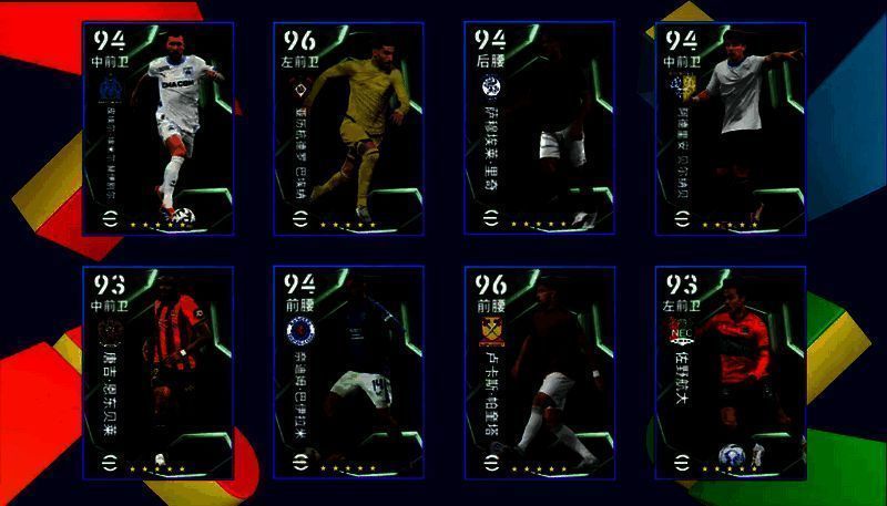 中场之星活动相关图片