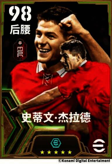 迈克尔·欧文比赛风采图