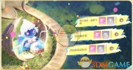 派对趣谈任务画面