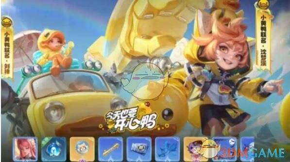 联动战令获取皮肤相关界面图