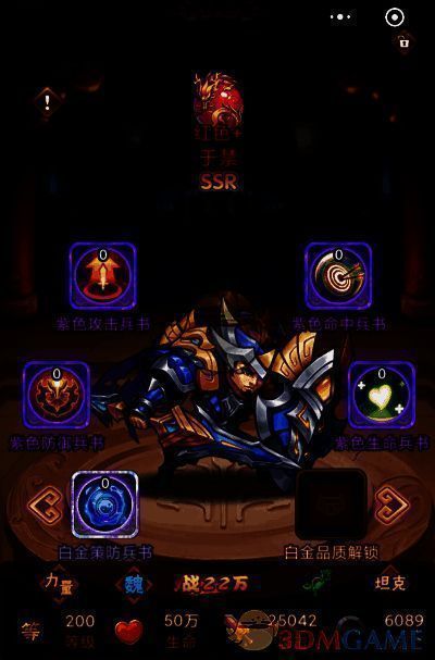 全民王者兵书等级提升及属性增益展示图