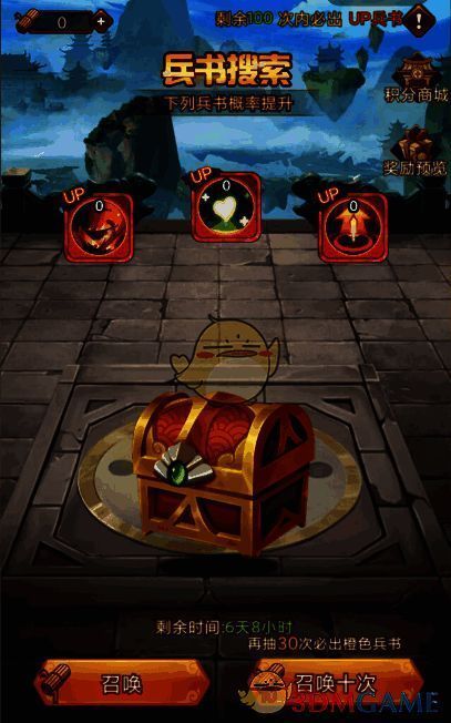 全民王者兵书抽取及积分兑换展示图