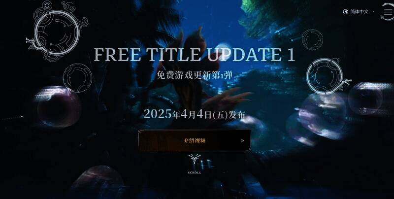 《怪物猎人：荒野》第一次大型更新宣传图