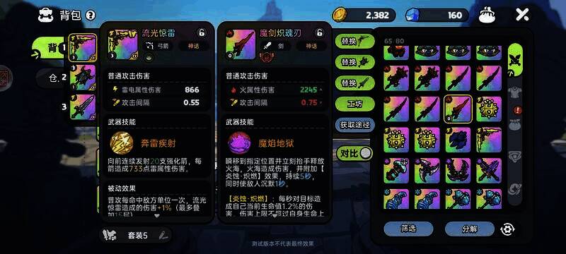 英勇之地女神战斗画面4