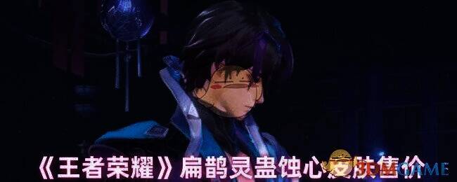 王者荣耀扁鹊灵蛊蚀心皮肤宣传图