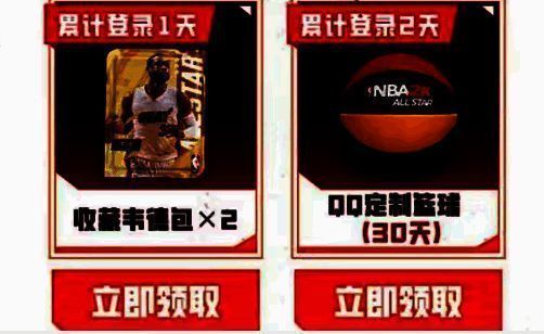 美职篮全明星签到领球员包相关图片