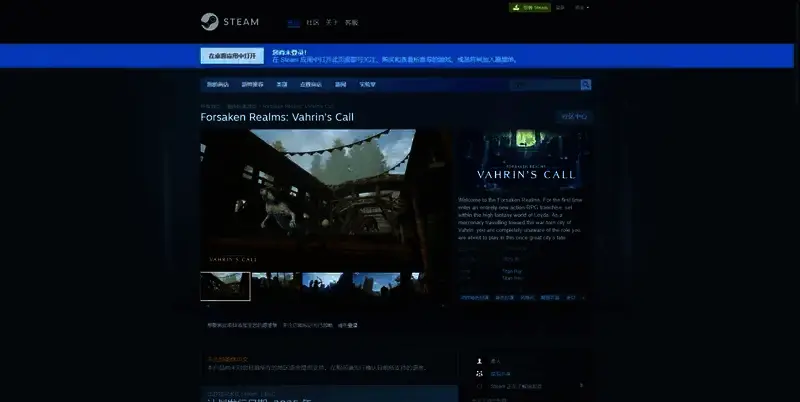 遗忘国度：瓦林的召唤相关图片2