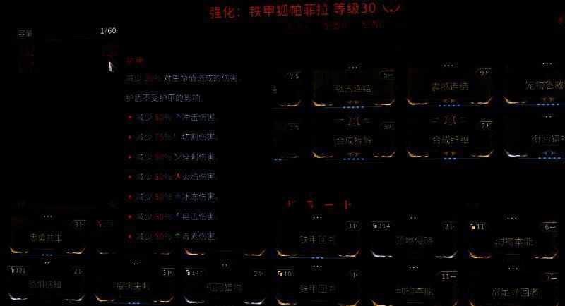 铁甲狐形象图片