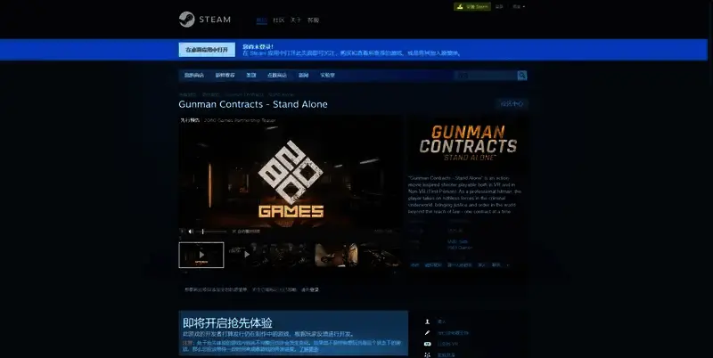 《枪手合约:独立》相关图片2