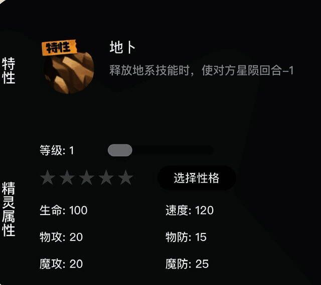 仪式巨像战斗画面图