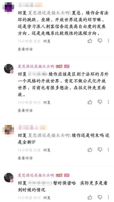 与《明末：渊虚之羽》相关的图片