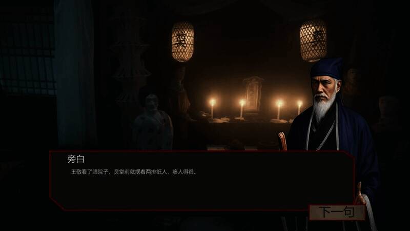 《Spirit Possession》游戏截图2