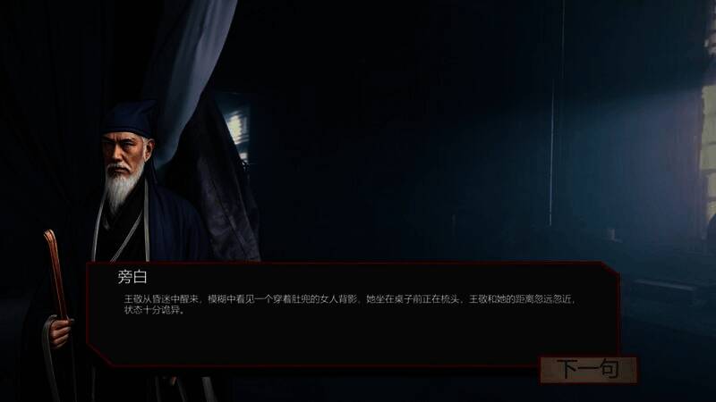 《Spirit Possession》游戏截图3