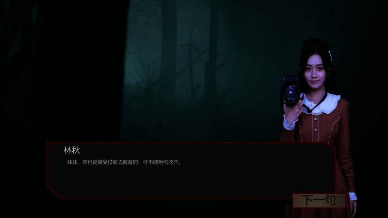 《Spirit Possession》游戏截图4