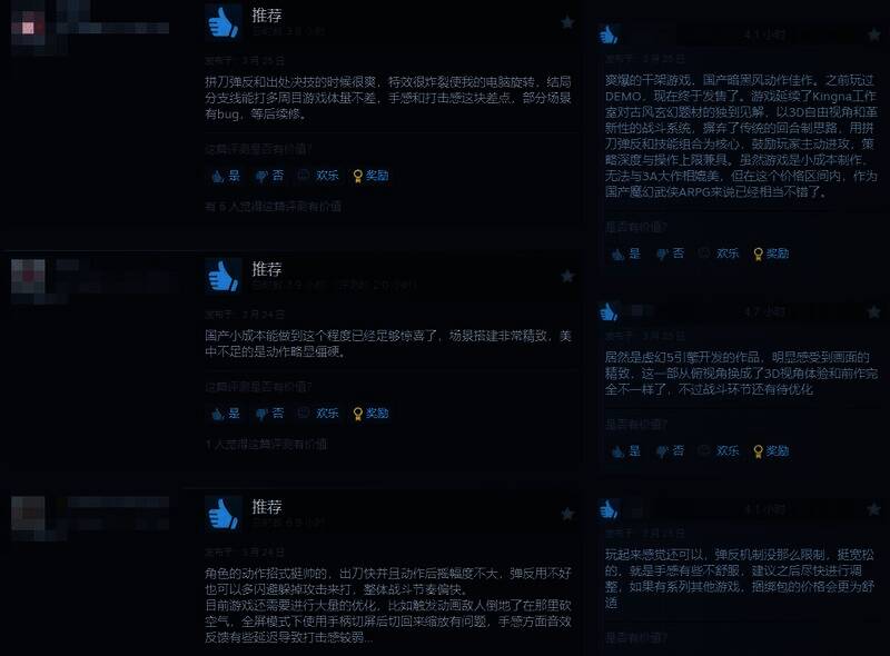 《琉隐神渡》游戏画面图3