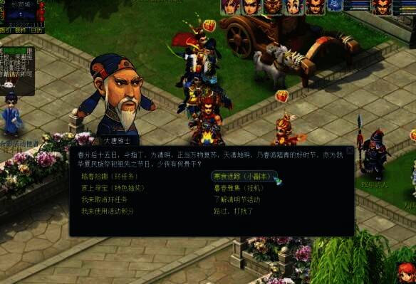 寒食迷踪副本界面图