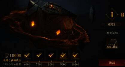 龙息神寂先祖遗迹挑战画面