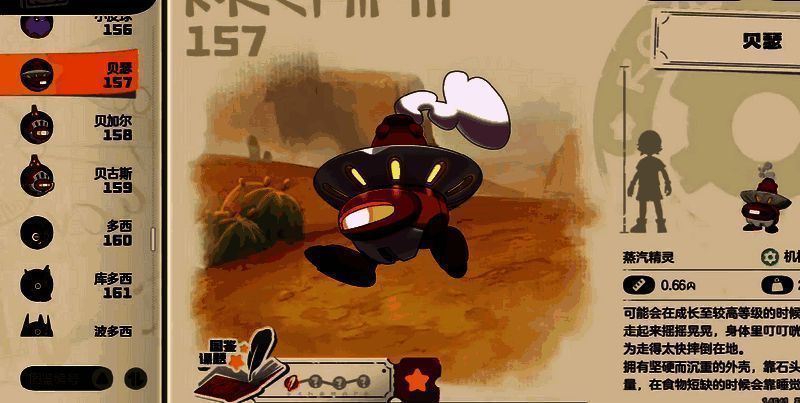 洛克王国手游贝古斯形象图片