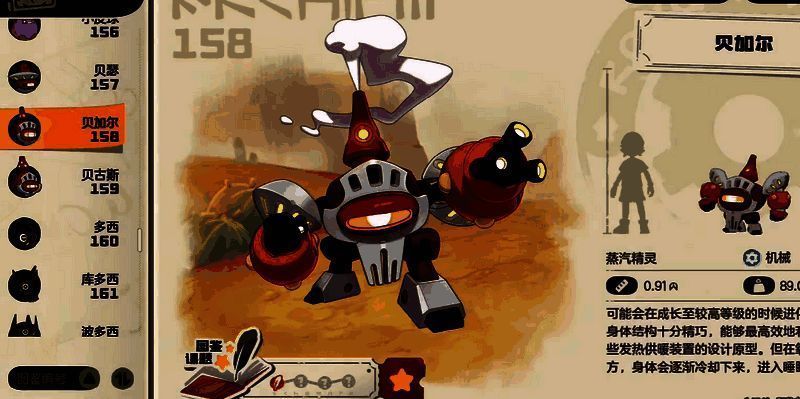 洛克王国手游贝古斯相关图片2