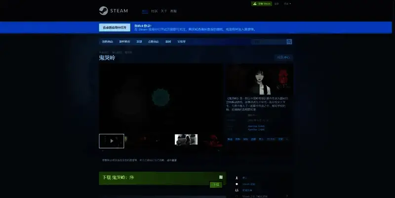 《鬼哭岭》相关图片2