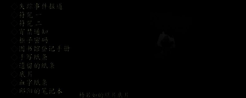 鬼哭岭游戏相关图片