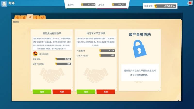 《双点博物馆》相关画面3