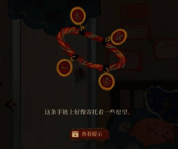 栖云异梦2瑶山谣合成手链图片