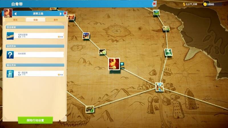 双点博物馆西瓦臀的团聚成就相关图片3