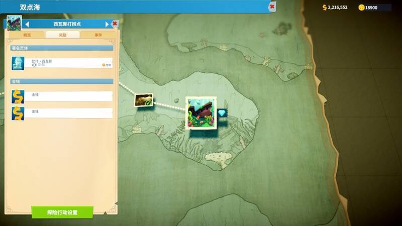 双点博物馆西瓦臀的团聚成就相关图片4