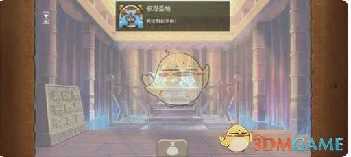 参观圣地成就相关图片