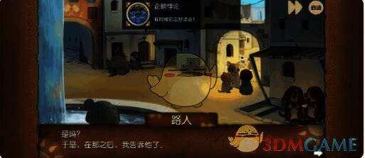 企鹅悖论成就相关画面