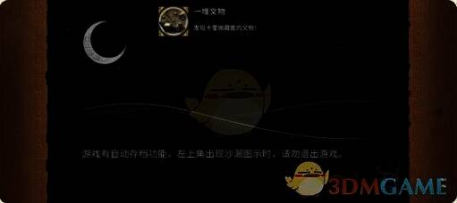 一堆文物成就相关画面