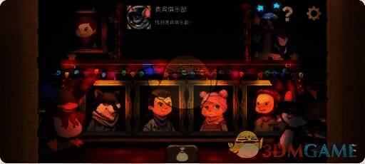 《奈里》贵宾俱乐部场景图